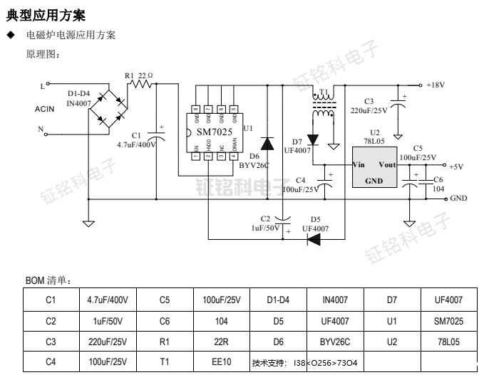 LED电源芯片SM7015、SM7025和SM7035P三者之间的区别(图4) SM7025典型应用方案.png