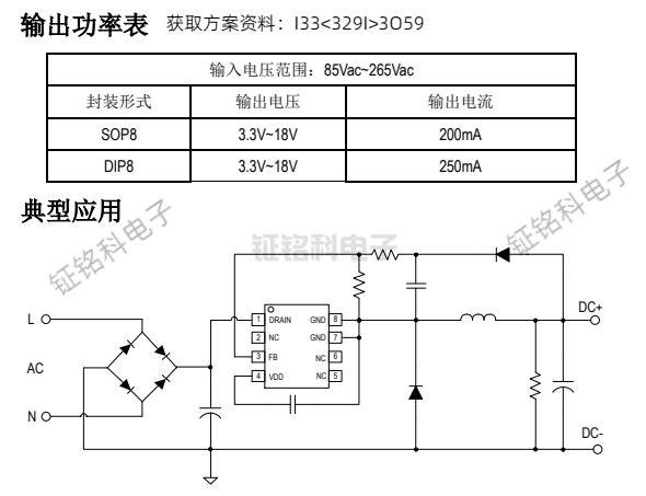 LED电源芯片SM7015、SM7025和SM7035P三者之间的区别(图6) SM7035P典型应用.png