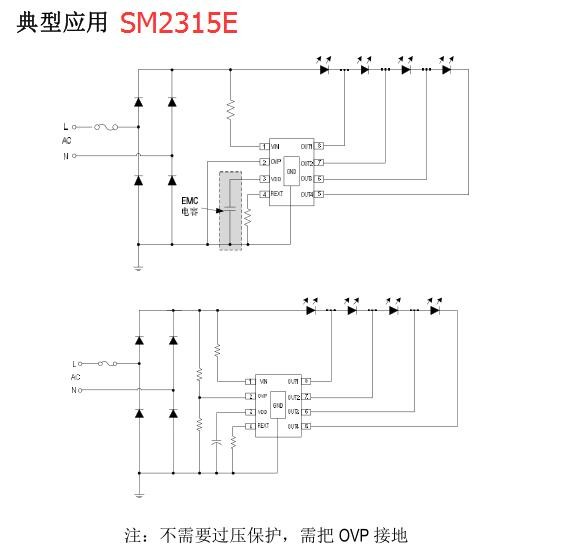 SM2315E典型应用电路图 SM2315E典型应用电路图