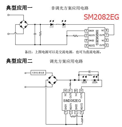 可过EMI的线性恒流ic据说只有SM2082EG,你用了吗?(图1) 03.jpg