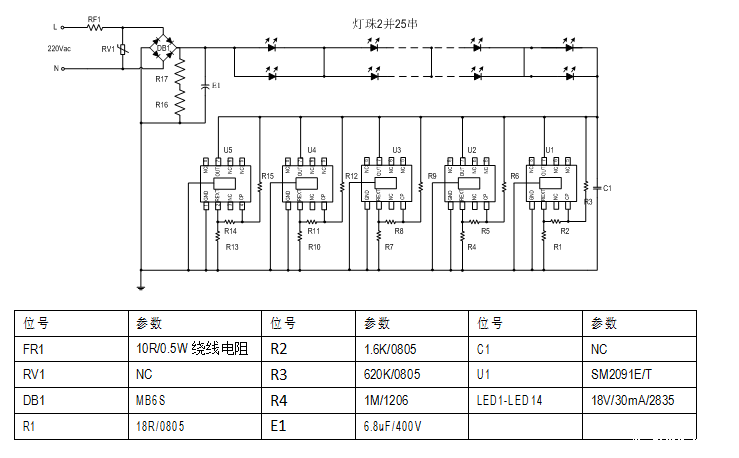 LED高压灯条发展的未来以及LK2085的应用(图2) 高压灯带应用方案.png