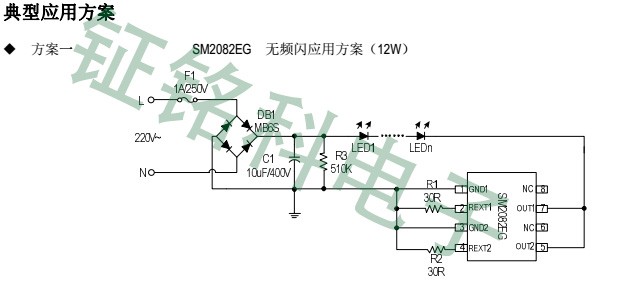 高压线性恒流芯片SM2082EG与SM2082G相比差异性(图1) SM2082EG无频闪方案应用.jpg