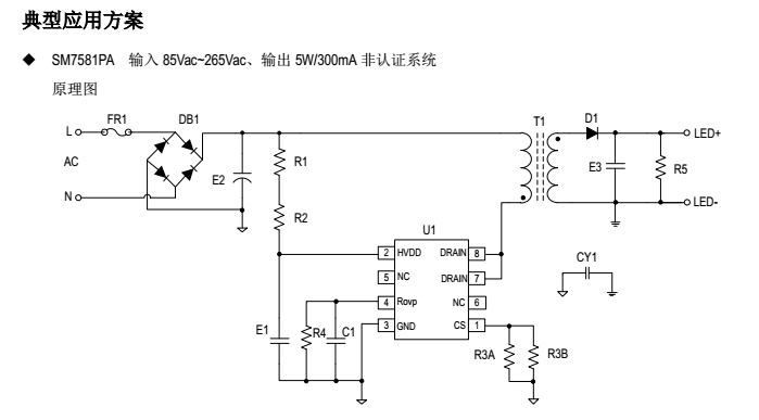 高精度原边反馈LED电源芯片SM7581PA系统方案设计应用(图1) SM7581PA典型应用方案图1.png