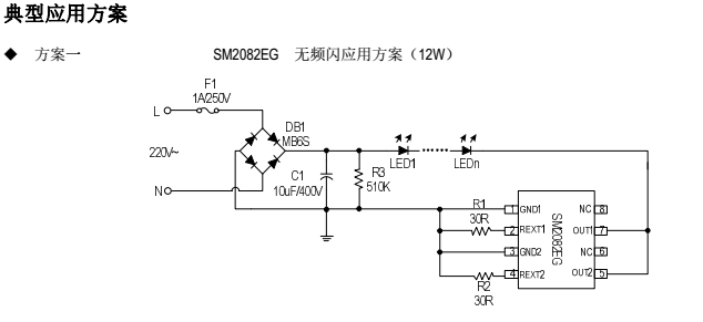 替换CYT1000A的高压线性恒流icSM2082EG免驱动恒流调光应用(图2) SM2082EG无频闪方案应用.png