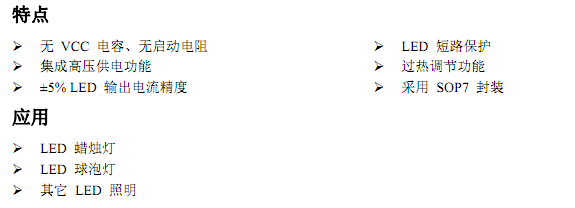 LK2866非隔离降压型电源ic方案应用技术支持方案分析(图3) LK2866非隔离降压型电源ic方案应用技术支持方案分析(图3)