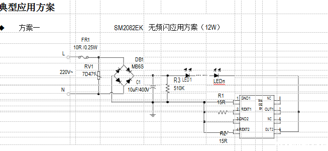 双通道可调光高压线性恒流icSM2082EK产品为什么比CYT系列更值得考虑?(图2) 双通道可调光高压线性恒流icSM2082EK产品为什么比CYT系列更值得考虑?(图2)