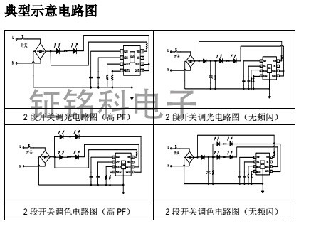 SM2212EA两段开关调色示意图