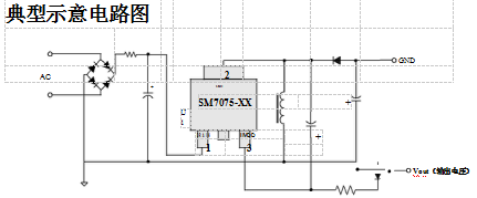 替换亚成微ic驱动电源管理芯片SM7075P升级版电路方案(图2) SM7075典型示意电路图