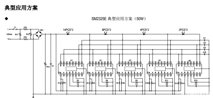 线性恒流芯片SM2325E典型应用方案