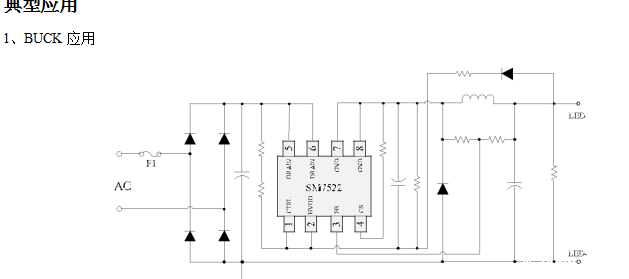 高精度高效率的LED恒流控制ICSM7522P相比较亚成微质量更好(图3) SM7522P典型方案应用图