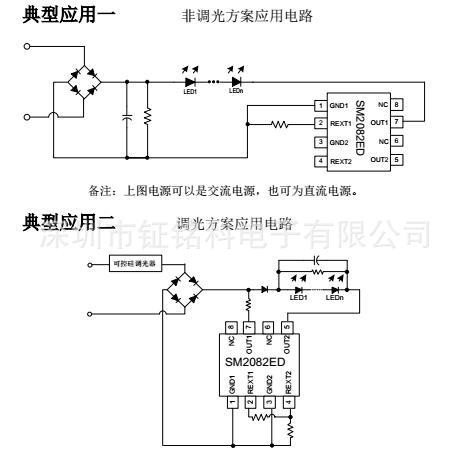 高压线性恒流芯片SM2082ED和SM2082D方案有什么区别?(图1) 4386501840_1201744957.jpg