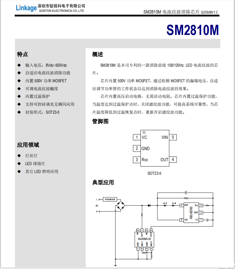 SM2810M(图1) SM2810M.png