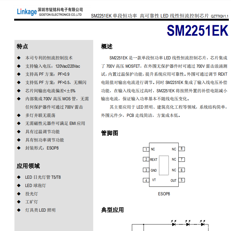 SM2251EK(图1) SM2251EK.png