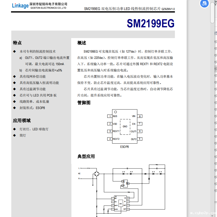 SM2199EG(图2) SM2199EG(图2)