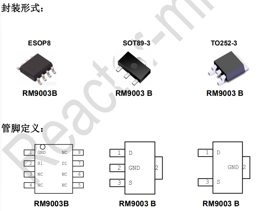 RM9003B线性恒流IC电动车灯恒流芯片应用资料(图1) RM9003B线性恒流IC电动车灯恒流芯片应用资料(图1)