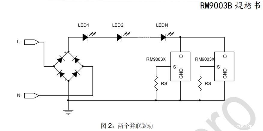 RM9003B线性恒流IC电动车灯恒流芯片应用资料(图5) RM9003B.jpg