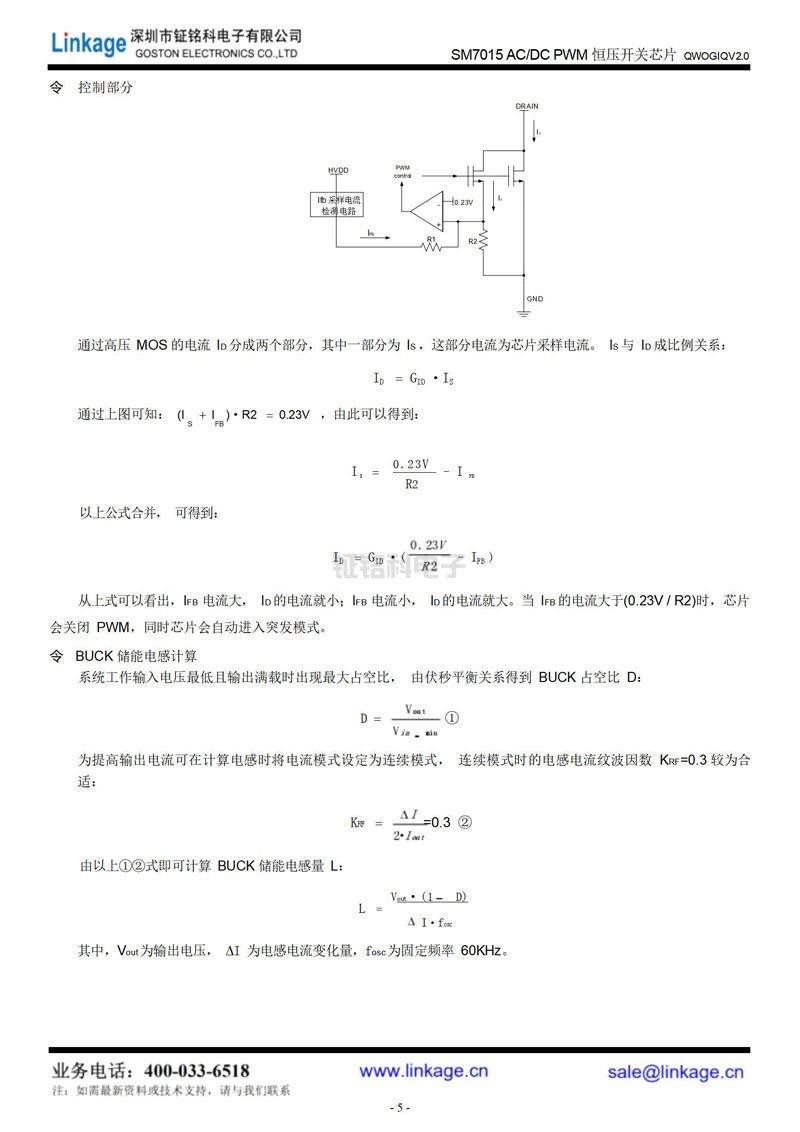 线性恒流led驱动ic 线性恒流led驱动ic