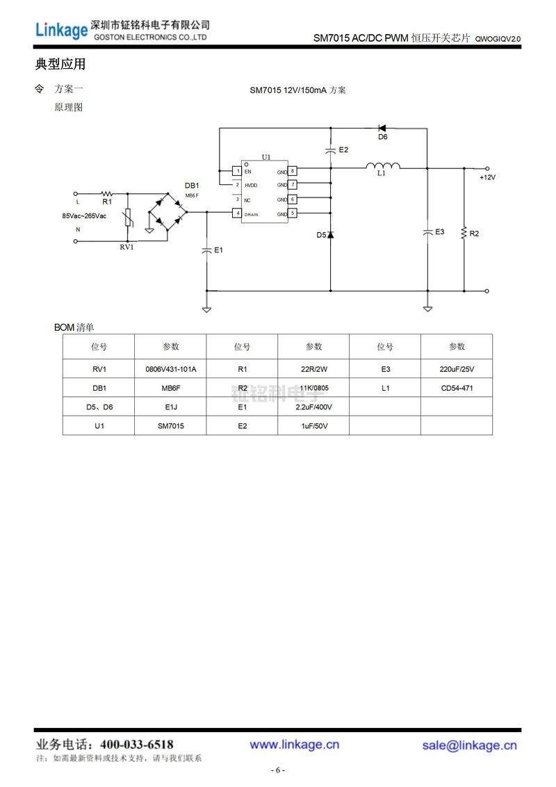 线性恒流led驱动ic 线性恒流led驱动ic