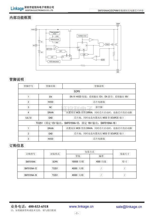 非隔离降压恒压控制芯片