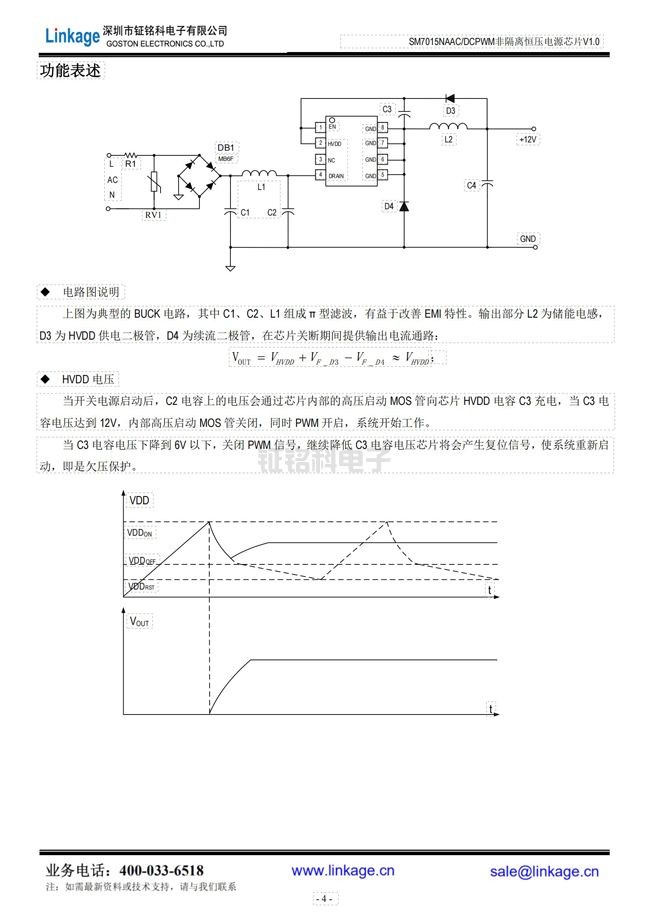 非隔离降压恒压控制芯片