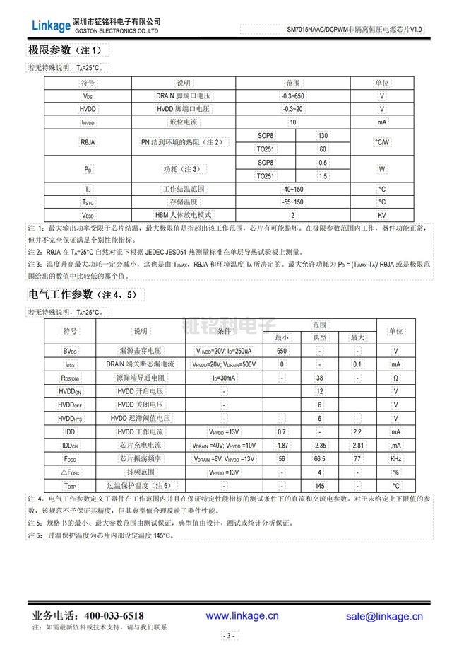 非隔离降压恒压控制芯片