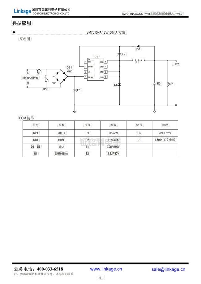 非隔离降压恒压控制芯片