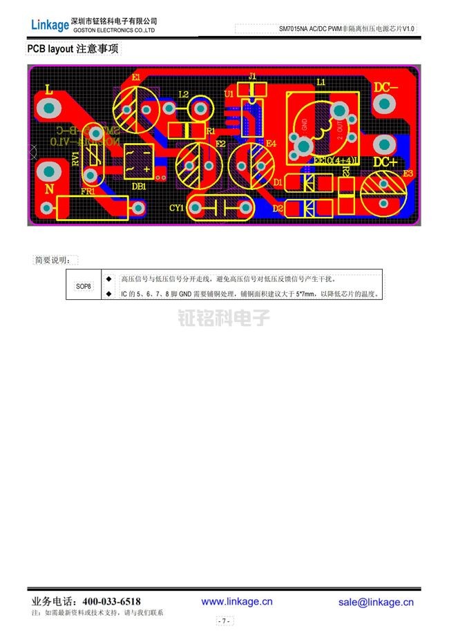led驱动恒流恒压ic