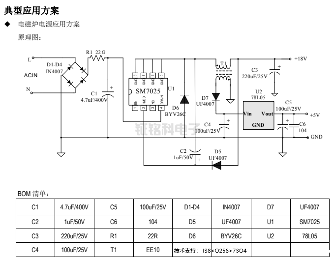 ac转dc电源芯片SM7025 支持12V/18V输出电压(图2) SM7025典型应用方案.png