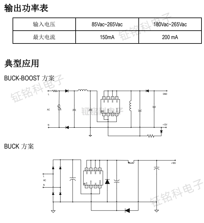 国产ACDC开关电源芯片:SM7015工作原理与应用方案(图3) SM7015典型应用.png