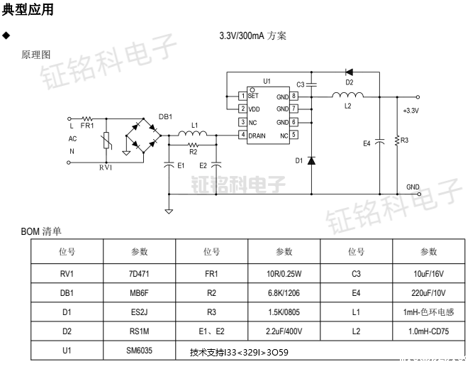 WIF无线及其他智能模块供电驱动芯片首选:SM6035(图3) SM6035典型应用-3.png