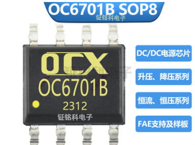 LED升压芯片DC-DC在多个领域的广泛应用(图1) SM6701B.png
