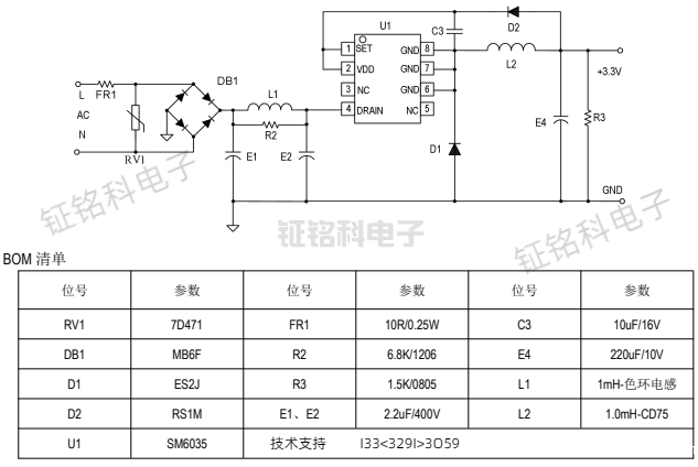 小家电压力锅WIFI模块供电AC-DC电源芯片特点与SM6035解析(图4) SM6035典型应用-1.png