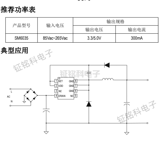 小家电压力锅WIFI模块供电AC-DC电源芯片特点与SM6035解析(图3) SM6035典型应用 (1).png