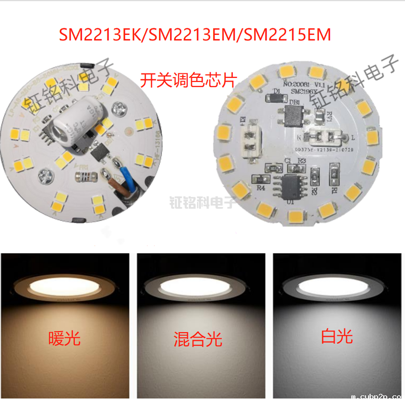 led灯驱动芯片有哪些型号?(图1) SM2213开关调色SM2215 (1).png