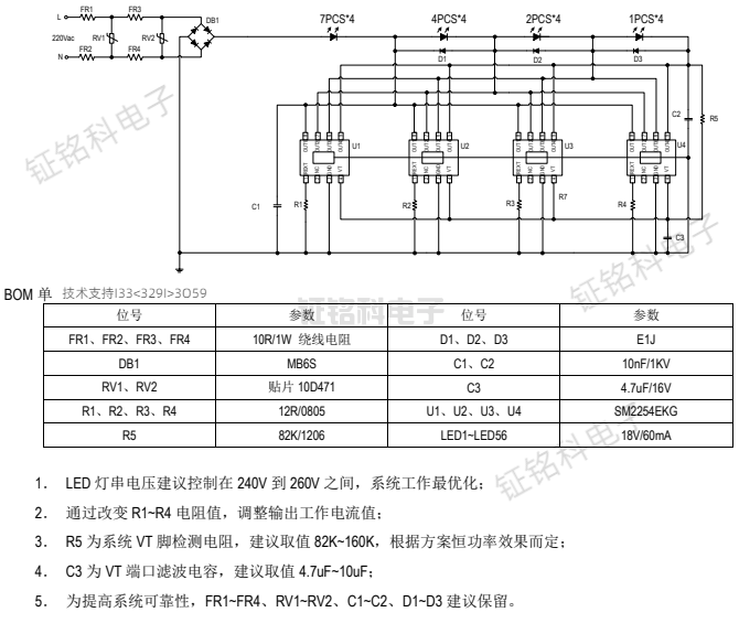 四段恒功率低THD恒流驱动芯片SM2254EKG球泡灯应用方案(图1) SM2254EKG 投光灯应用方案(50W).png