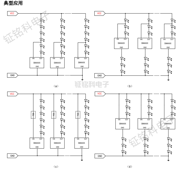 高精度低压线性恒流驱动芯片SM4A20T典型应用及方案详解(图2) SM4A20T典型应用方案.png