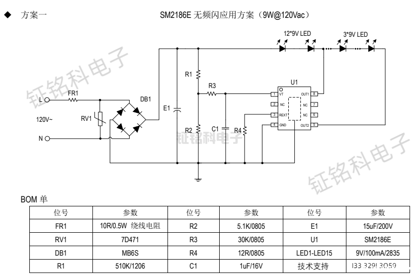 SM2186E无频闪应用方案.png