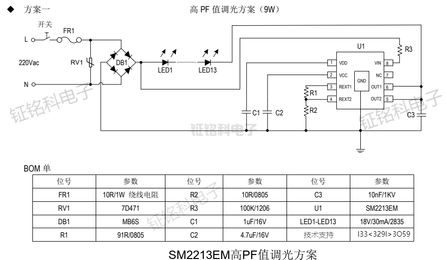 3段开关分段调光/调色驱动芯片SM2213EK/EM/EN/EJA 、SM2215EK/EM/ET(图2) SM2213EM典型应用方案.png