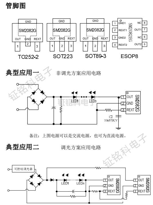 SM2082G单通道 LED 恒流驱动控制芯片详解(图2) SM2082G典型应用.jpg