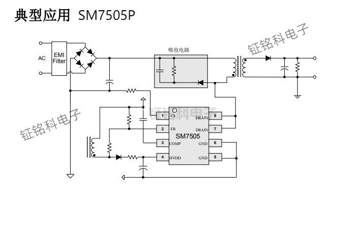 5W高效率AC/DC开关电源芯片SM7505P(图1) SM7505P典型应用案例.jpg