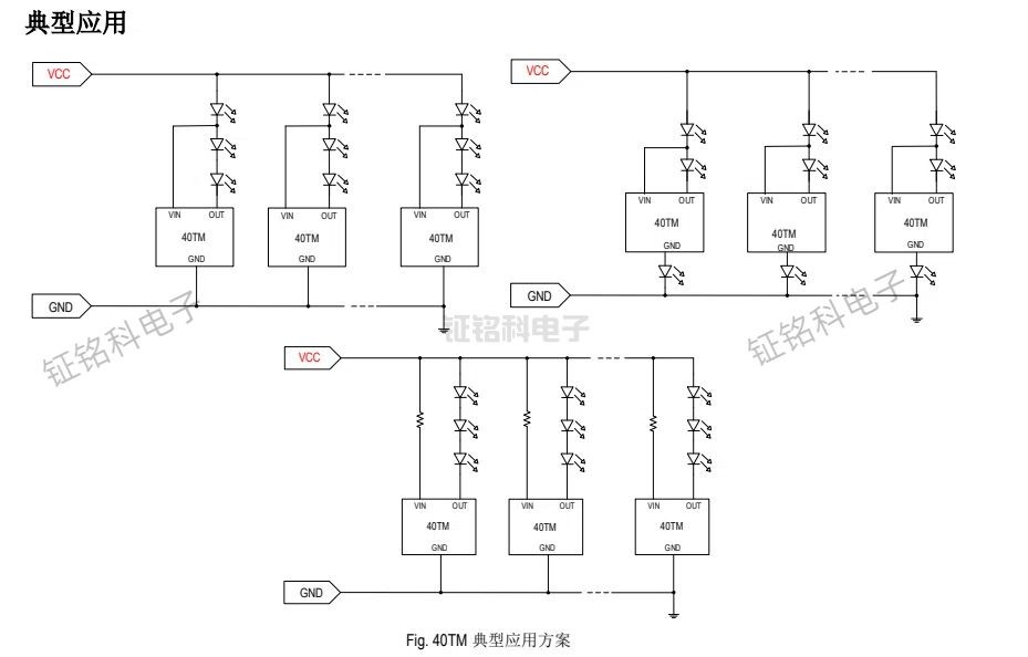 LED高精度的线性恒流驱动芯片SM24A40TM 输出电流38.5mA(图1) SM24A40TM典型应用.jpg