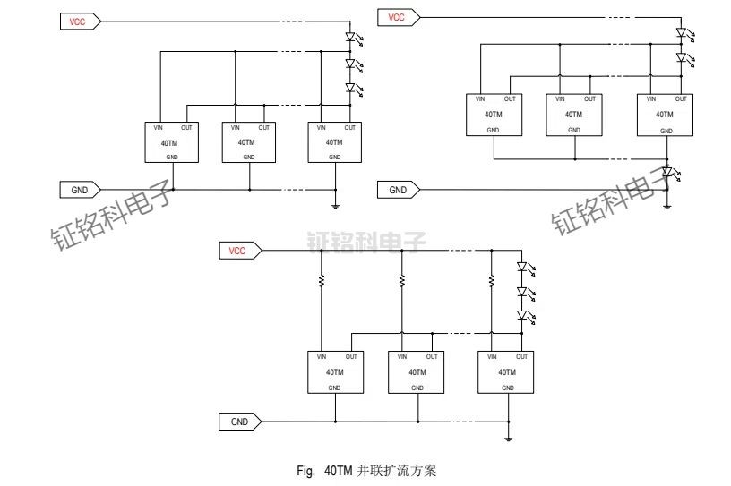LED高精度的线性恒流驱动芯片SM24A40TM 输出电流38.5mA(图3) SM24A40TM并联扩流方案.jpg