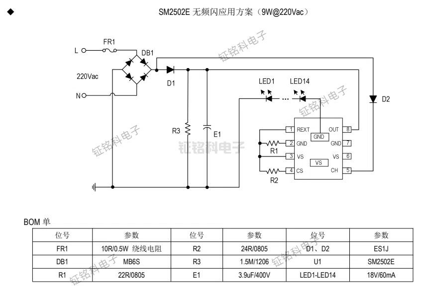 SM2502E无频闪LED 线性恒流控制芯片(图2) SM2502E无频闪应用方案.jpg