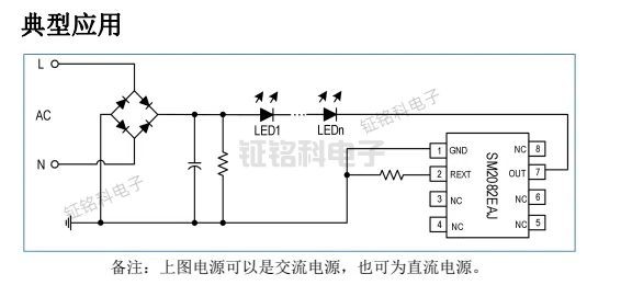 SM2082EAJ 单通道 LED 线性恒流控制芯片详解(图2) SM2082EAJ典型应用案例.jpg